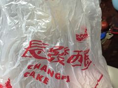 -长发西饼(临顿路店)
