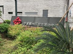 -青少年宫(惠风宫)