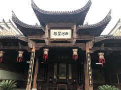 -清漾毛氏文化村
