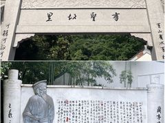 -绍兴鲁迅故里·沈园景区