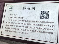 -响堂山石窟-北响堂山石窟