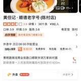 国庆顺德美食之旅