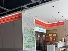 -周姑娘不等味·牛羊肉火锅·螃蟹罗氏虾·烤鱼烤串(高邮店)