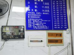 -汪家馄饨(集庆路店)