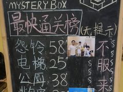 -谜盒子奇幻密室(南屏店)