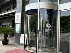 -汤连得温泉馆(宝山店)