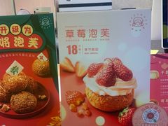 -西树泡芙(静安大悦城店)