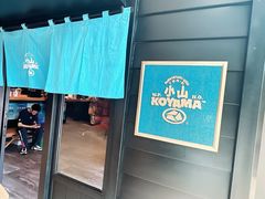 -小山日本料理(兴业太古汇店)