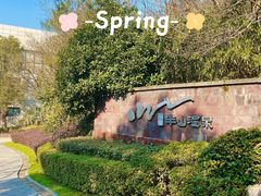 -天目湖涵田半山温泉