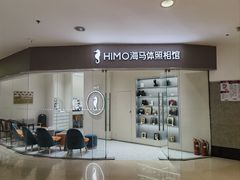 -海马体照相馆(大连罗斯福广场店)