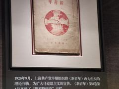 -中共一大纪念馆