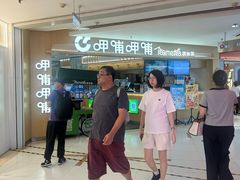 -呷哺呷哺 黄金牧场 (新中关购物中心店)