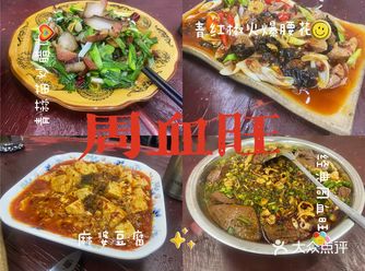 新场古镇｜三顿鸭血都是哪些店？
