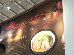 -林氏沙茶面·闽南必尝小吃(福建路店)