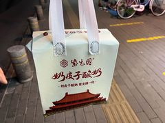 -紫光园·烤鸭·北京菜(团结湖店)