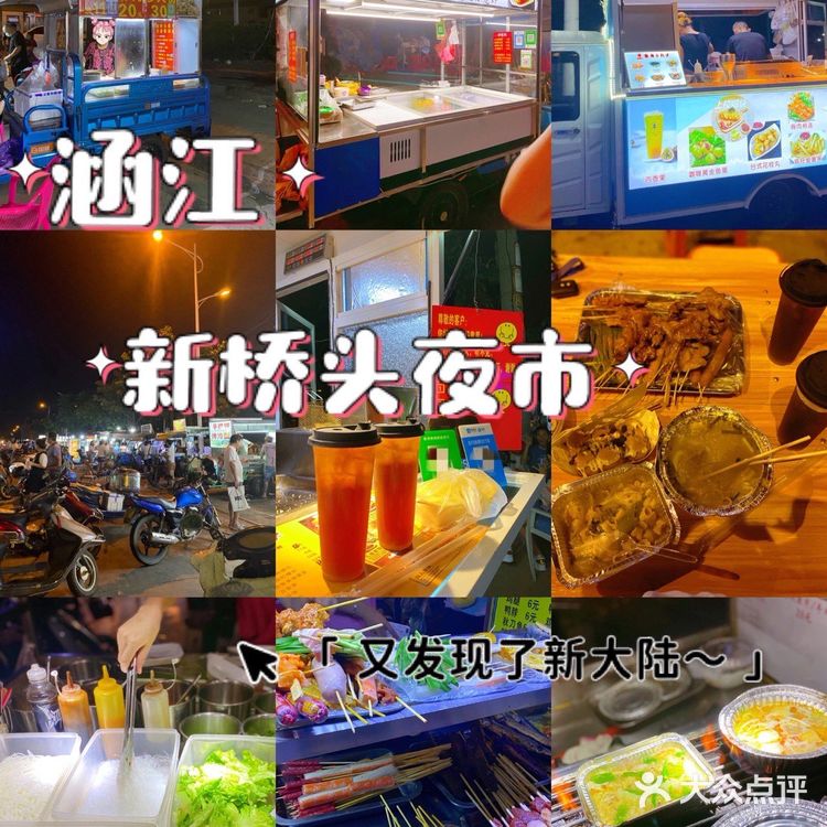 涵江•新桥头夜市｜夫妻俩的章鱼小丸子摊‼️