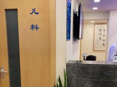 -上海广德中医门诊部