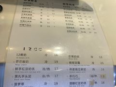 菜单-12cc(望京凯德MALL店)