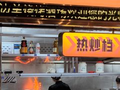 -路边羊烧烤酒场(宝带路店)