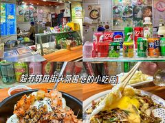 -韩味轩(丰盛町店)