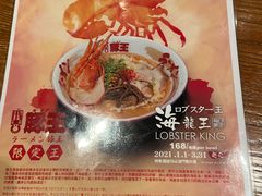 -豚王拉面(澳门银河店)