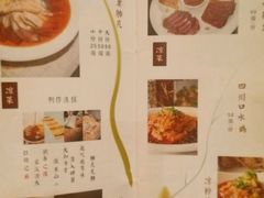 -夫妻肺片·中华老字号·正宗川菜(春熙路店)
