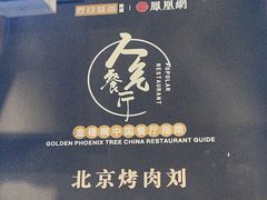 -佟爷·老北京炙子烤肉(动物园店)