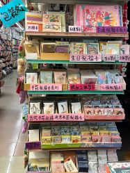 -柏诗精品玩具文具(麻布店)