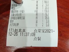 -京味张·北京烤鸭(天河南二路店)