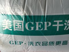 -GEP国际干洗(商城路店)