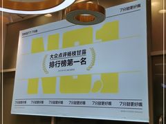 -7分甜(尹山湖歌林公园店)