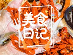 -郑记•不夜城烧烤•龙虾•虾蟹(黄鹤楼店)