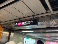 -天河客运站(地铁站)