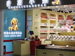 -石家庄正定国际机场-T2航站楼