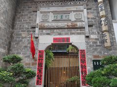 -竹里馆·淮扬菜·功夫茶(老门东店)