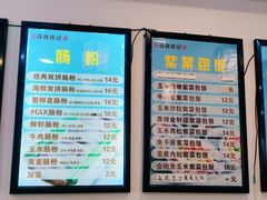 -张记炸串肠粉