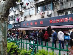 门面-小无锡面馆