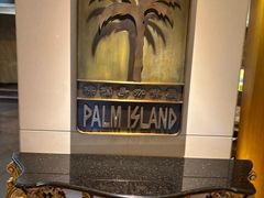 -棕榈岛海鲜自助餐厅(虹桥迎宾馆店)