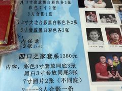 -中国照相馆(交道口店)