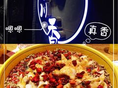 -蜀韵川香水煮鱼(泰山路店)