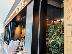 -同仁四季椰子鸡(无锡滨湖万象汇店)