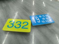 -穗银肠粉店(东川路店)