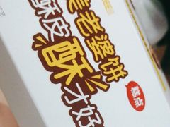 -味多美蛋糕(看丹桥店)