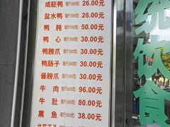 -晓马鸭店(新芜路店)