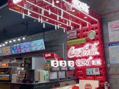 -CGV星星影城(颐堤港ScreenX店)