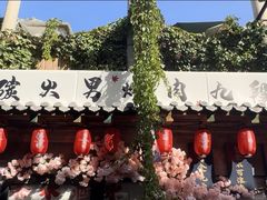 -五道营胡同