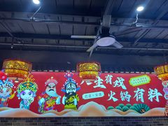 -欠火锅·水牛毛肚·团建聚餐·生日宴(何山路店)
