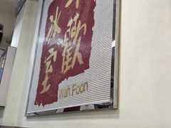-華歡冰室-WahFoon(吉大店)