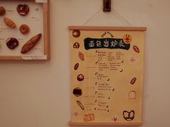 -慢熟面包店bud bread(孩儿巷店)