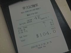 -麦文记面家(佐敦店)